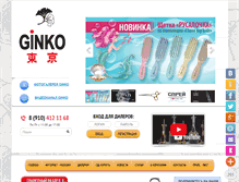 Tablet Screenshot of ginko.ru